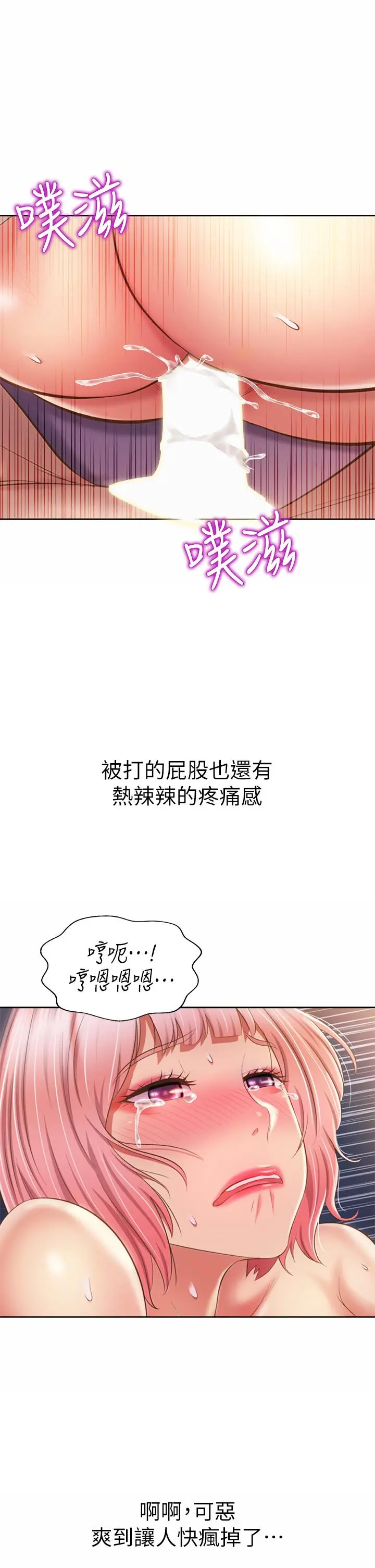 姊姊爱做菜 - 第59话-苦苦求干的母狗们 - page 43