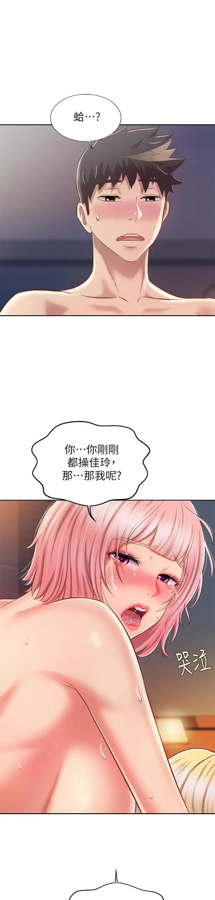 姊姊爱做菜 - 第59话-苦苦求干的母狗们 - page 47