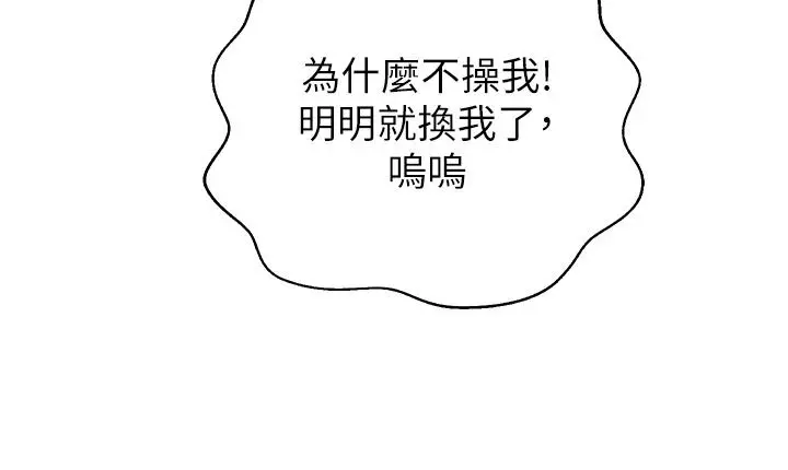 姊姊爱做菜 - 第59话-苦苦求干的母狗们 - page 48