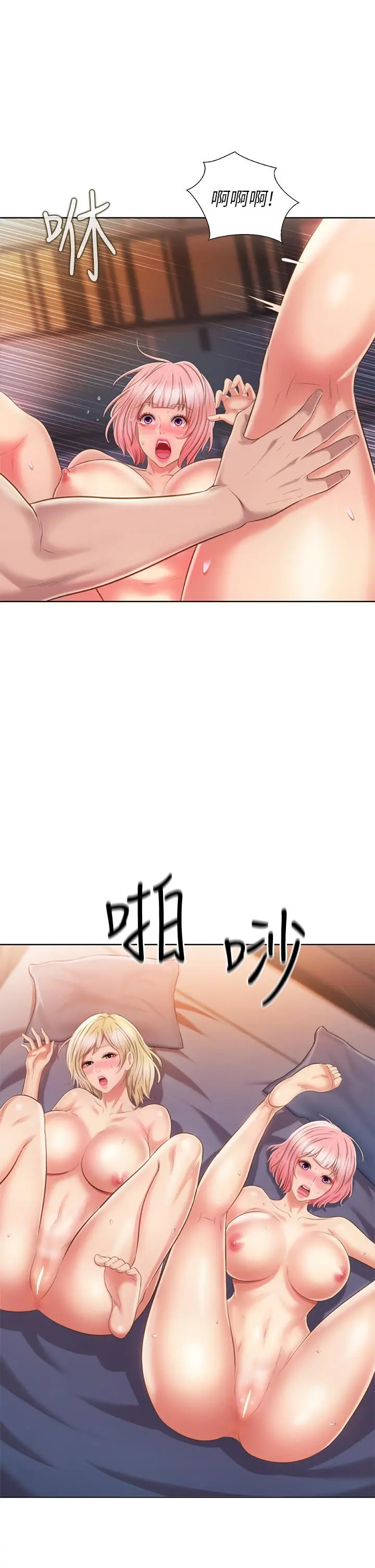 姊姊爱做菜 - 第59话-苦苦求干的母狗们 - page 53