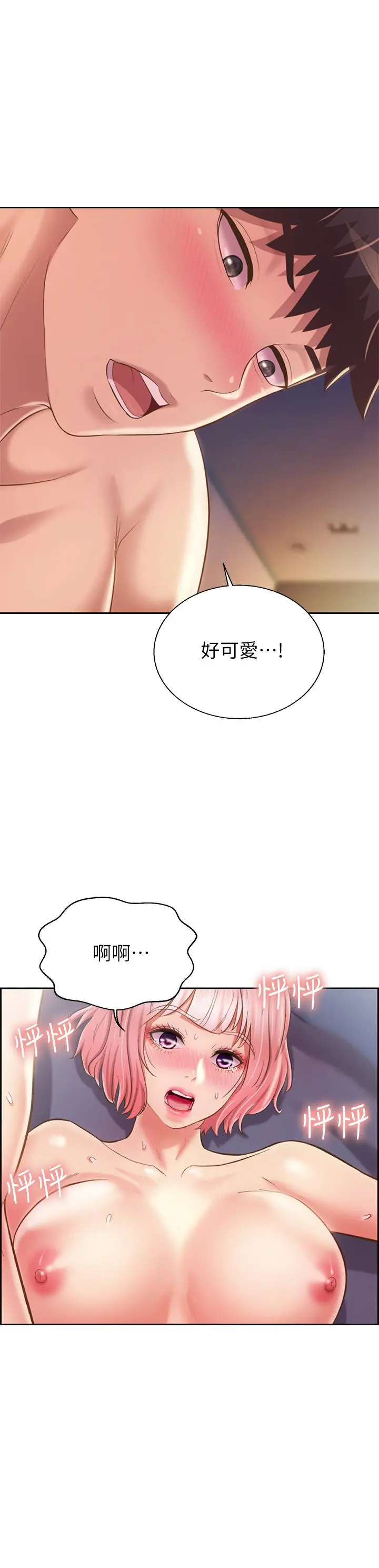 姊姊爱做菜 - 第59话-苦苦求干的母狗们 - page 55