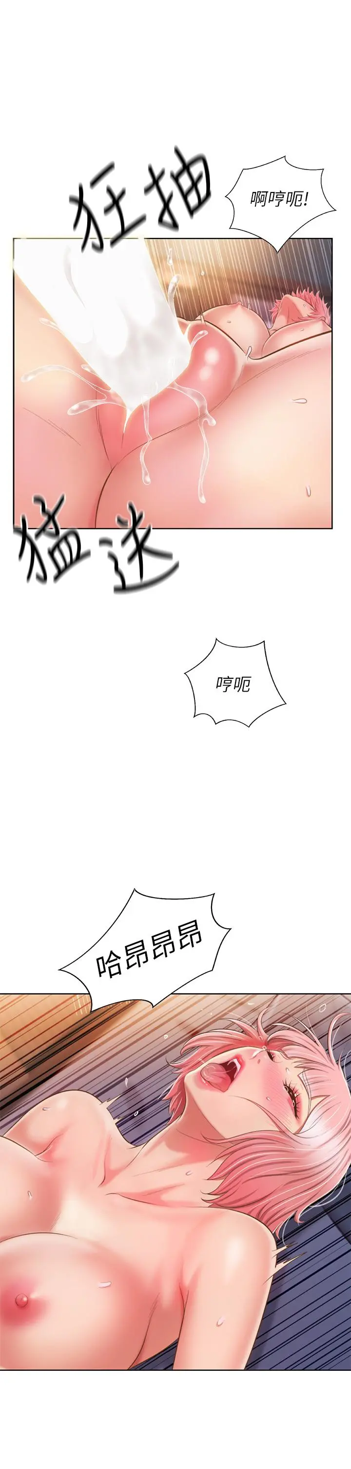 姊姊爱做菜 - 第59话-苦苦求干的母狗们 - page 60