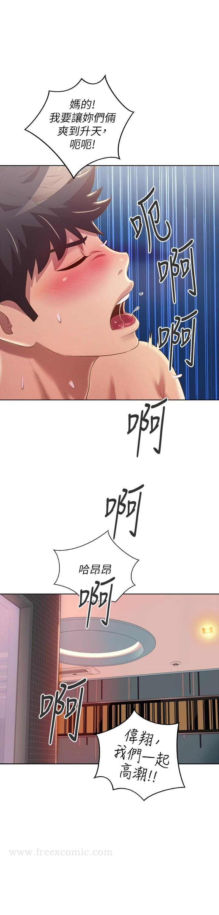 姊姊爱做菜 - 第59话-苦苦求干的母狗们 - page 66
