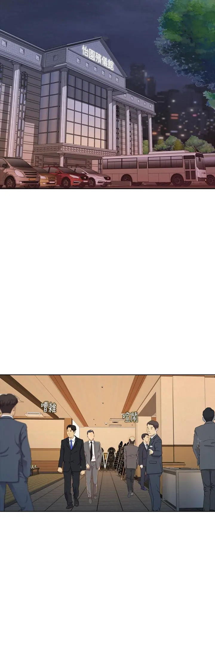 姊姊爱做菜 - 第59话-苦苦求干的母狗们 - page 69
