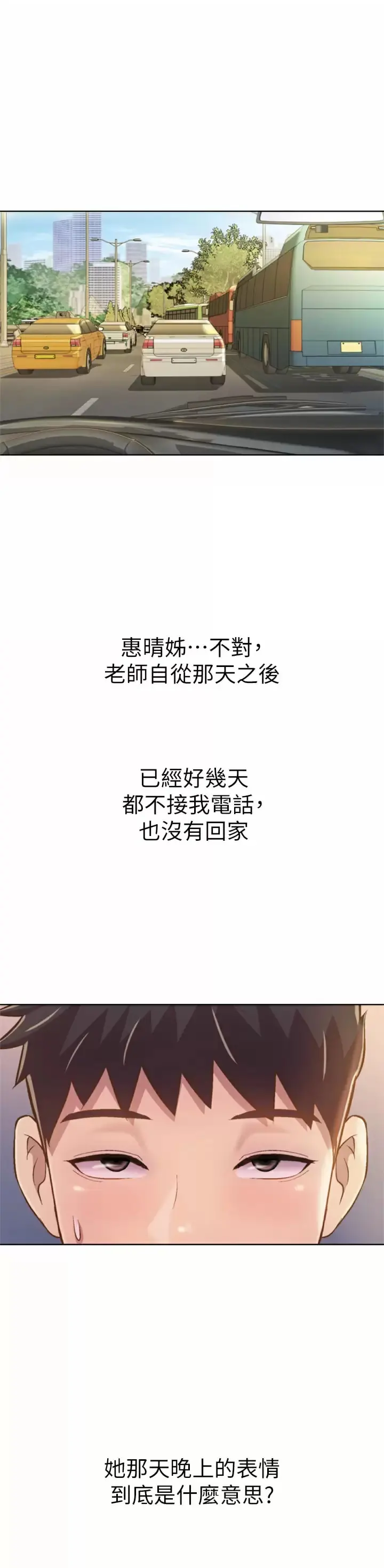 姊姊爱做菜 - 第64话-火热的新婚夫妻Play - page 11