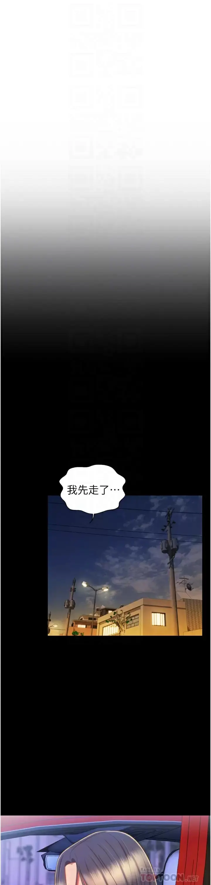 姊姊爱做菜 - 第64话-火热的新婚夫妻Play - page 12