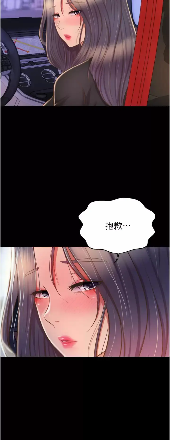 姊姊爱做菜 - 第64话-火热的新婚夫妻Play - page 13