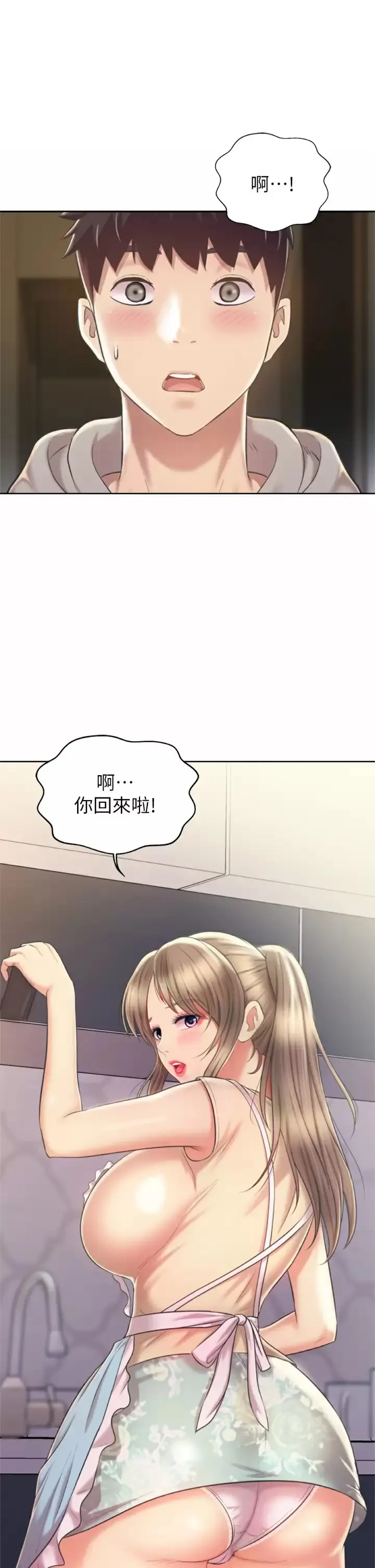 姊姊爱做菜 - 第64话-火热的新婚夫妻Play - page 22
