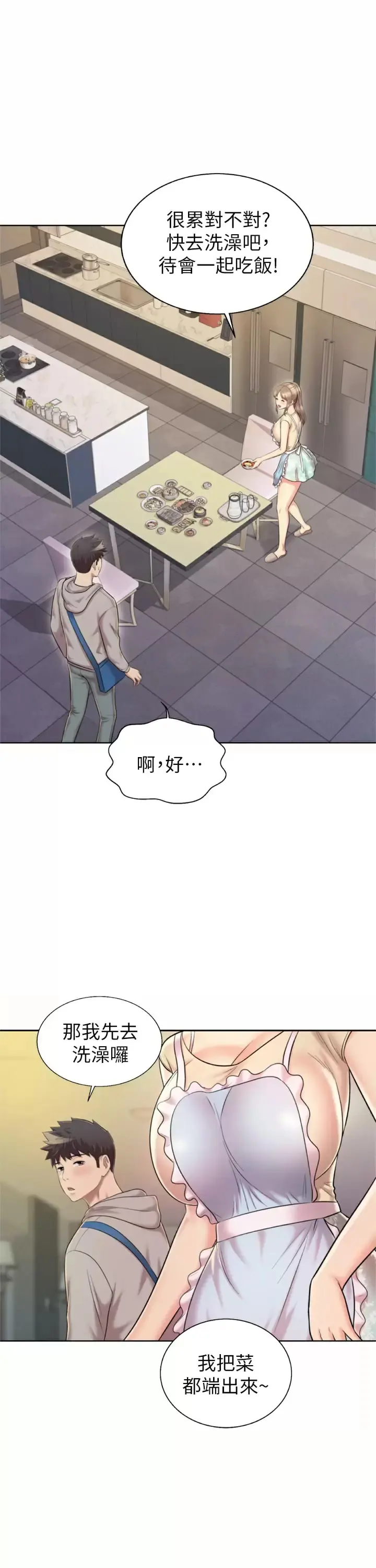 姊姊爱做菜 - 第64话-火热的新婚夫妻Play - page 25