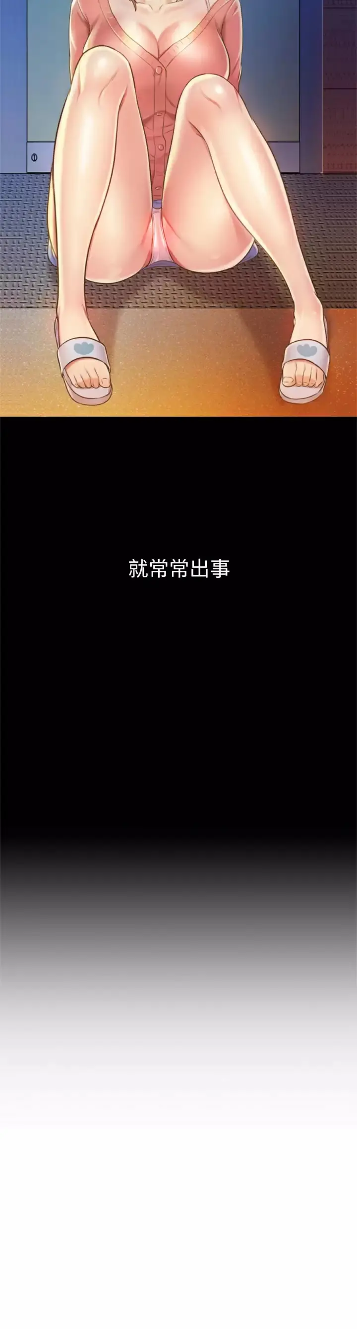 姊姊爱做菜 - 第64话-火热的新婚夫妻Play - page 39