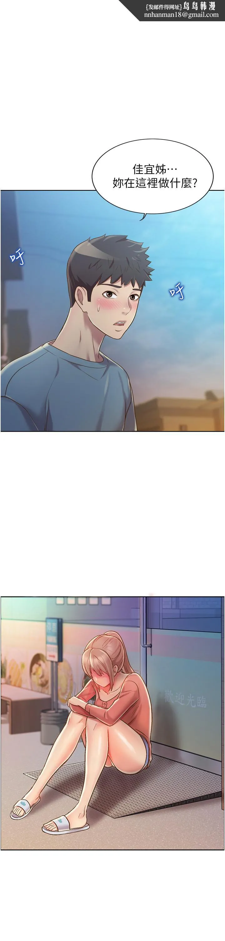 姊姊爱做菜 - 第15话-被佳宜姐的乳头磨蹭 - page 1