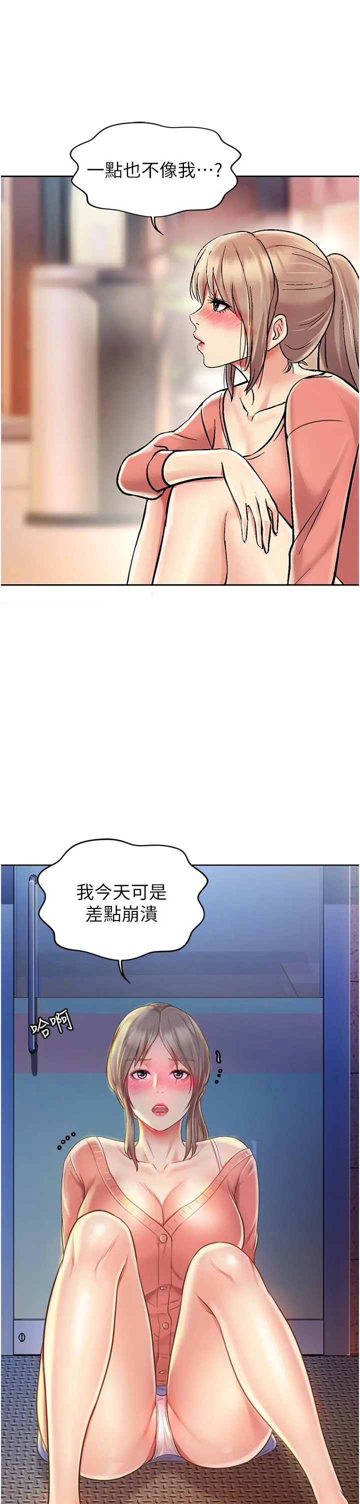 姊姊爱做菜 - 第15话-被佳宜姐的乳头磨蹭 - page 3