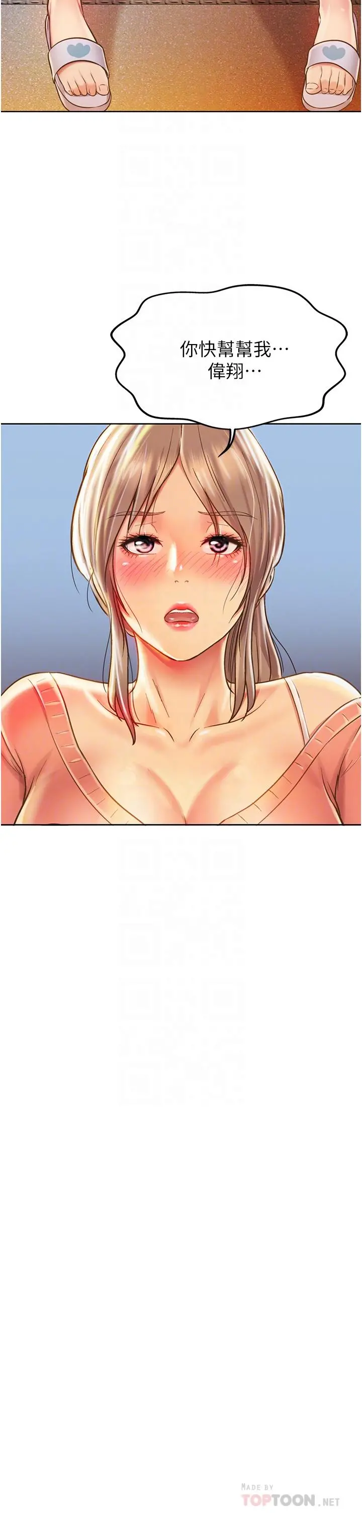姊姊爱做菜 - 第15话-被佳宜姐的乳头磨蹭 - page 4