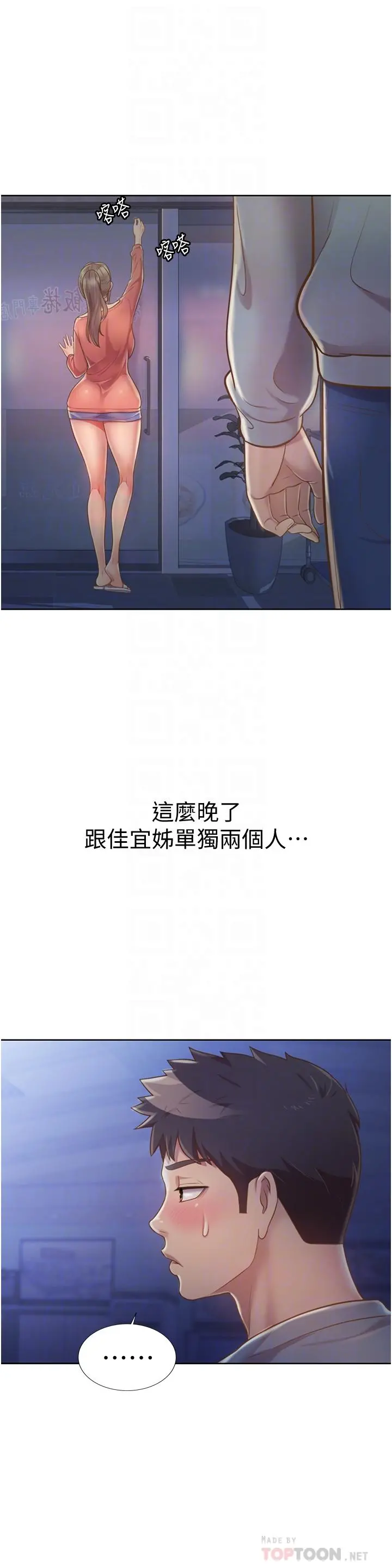 姊姊爱做菜 - 第15话-被佳宜姐的乳头磨蹭 - page 8