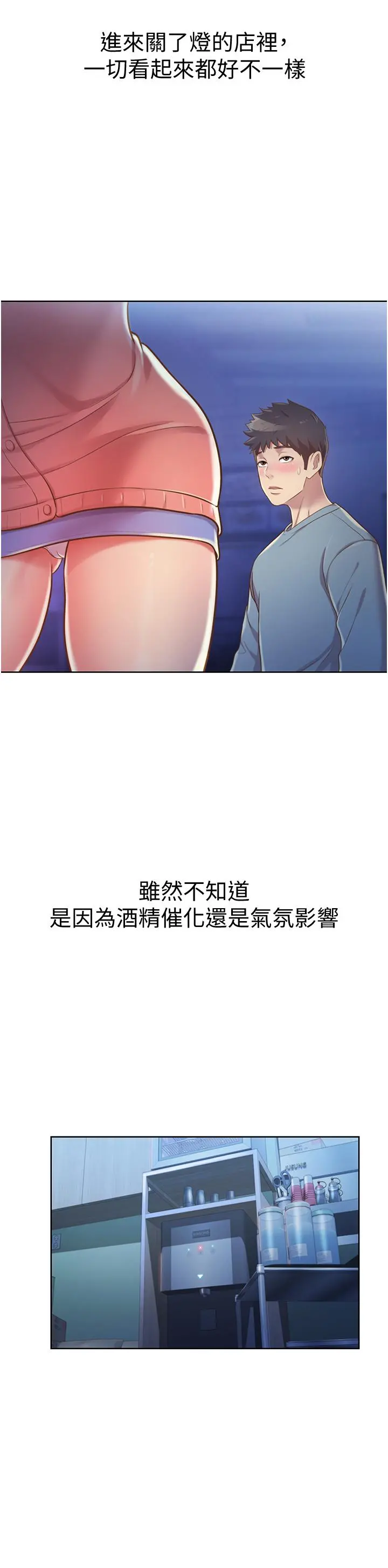 姊姊爱做菜 - 第15话-被佳宜姐的乳头磨蹭 - page 9