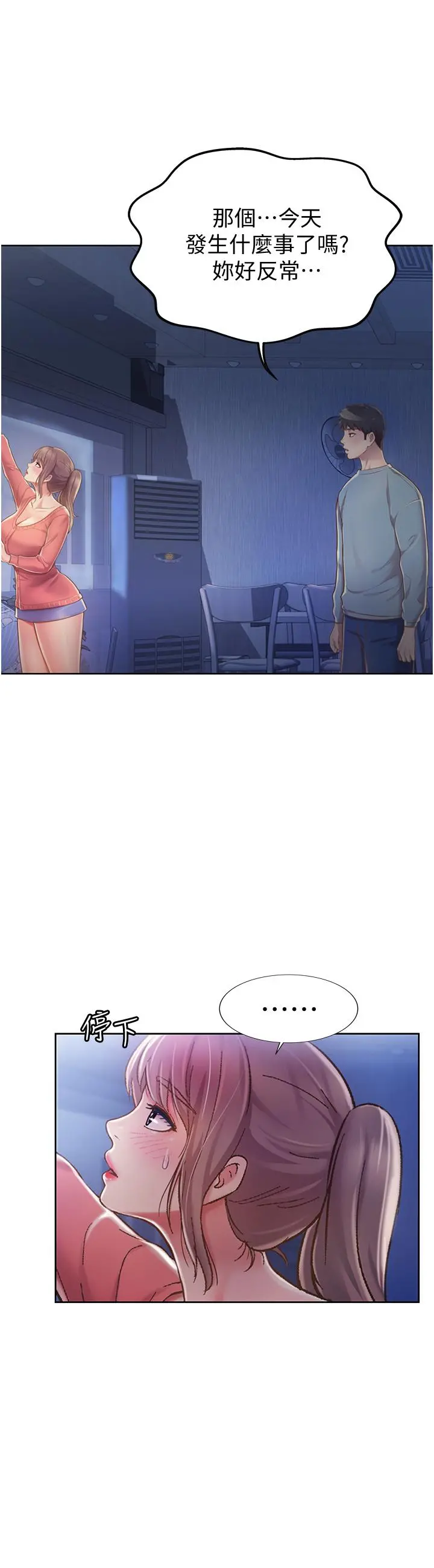姊姊爱做菜 - 第15话-被佳宜姐的乳头磨蹭 - page 11