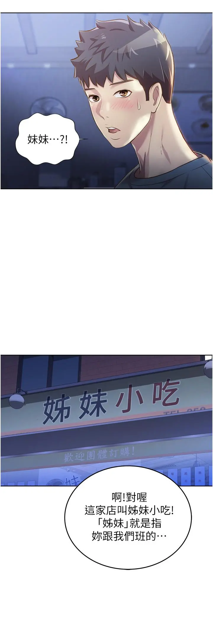 姊姊爱做菜 - 第15话-被佳宜姐的乳头磨蹭 - page 15