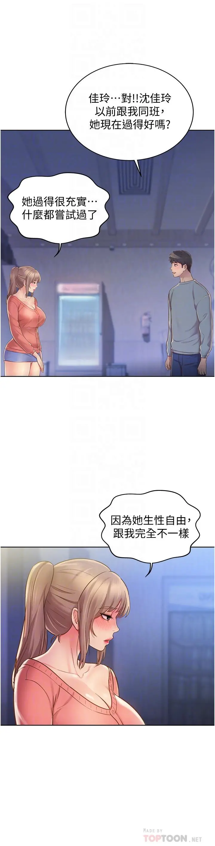 姊姊爱做菜 - 第15话-被佳宜姐的乳头磨蹭 - page 16