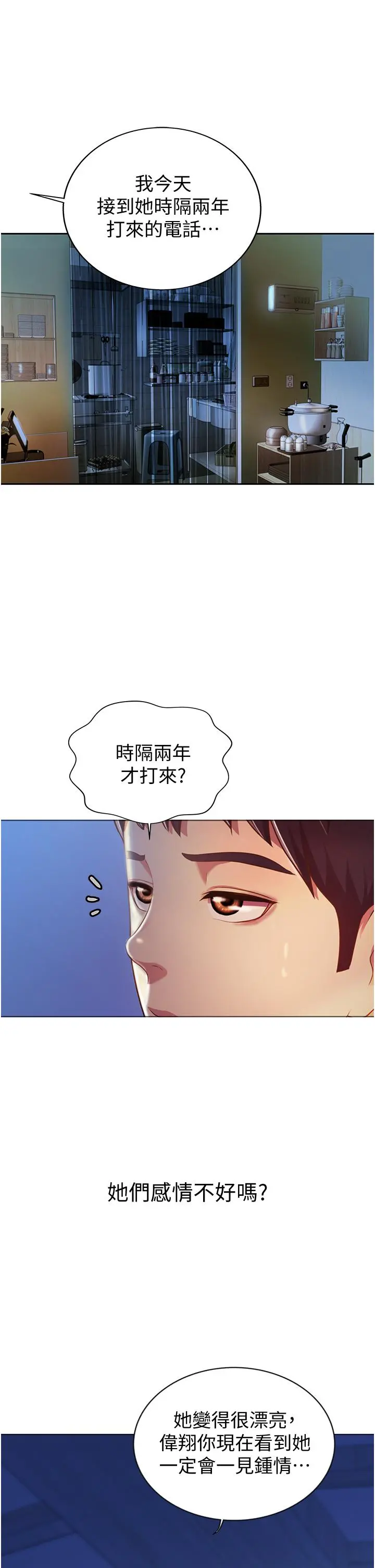姊姊爱做菜 - 第15话-被佳宜姐的乳头磨蹭 - page 17