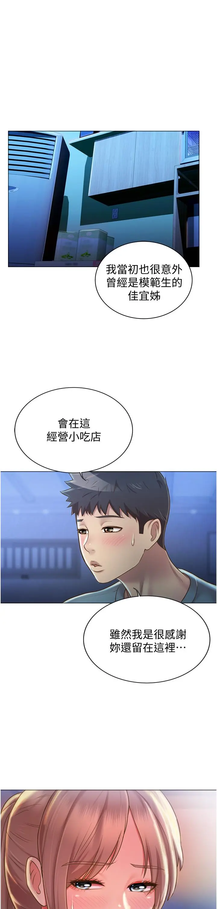 姊姊爱做菜 - 第15话-被佳宜姐的乳头磨蹭 - page 25