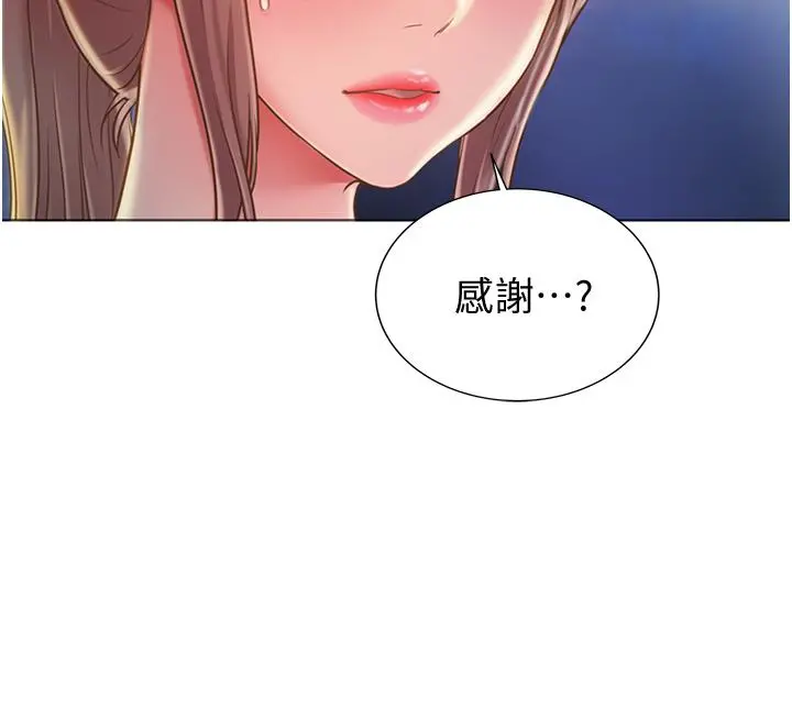 姊姊爱做菜 - 第15话-被佳宜姐的乳头磨蹭 - page 26