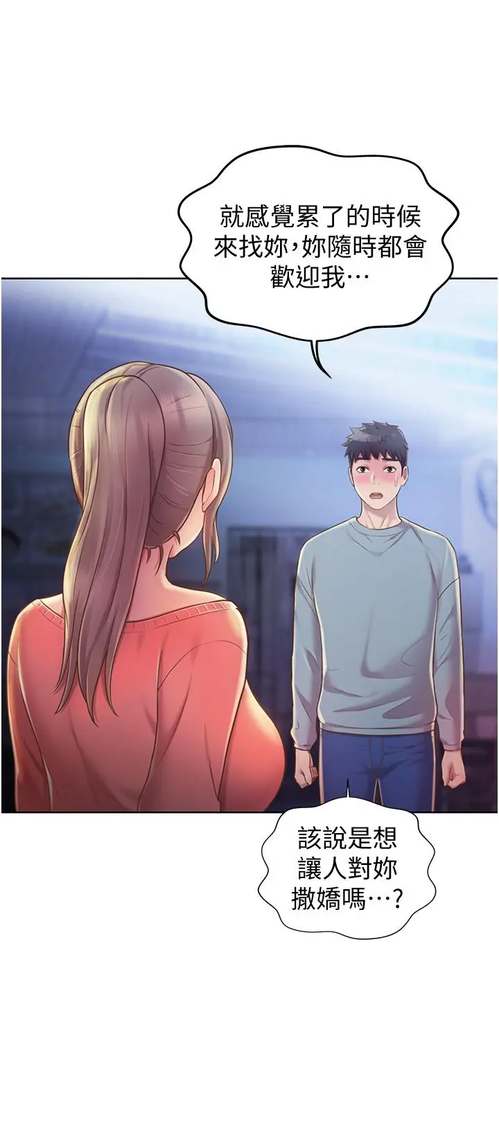 姊姊爱做菜 - 第15话-被佳宜姐的乳头磨蹭 - page 27