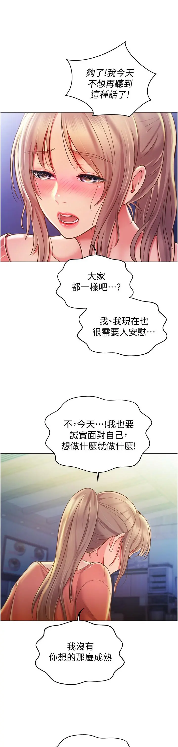 姊姊爱做菜 - 第15话-被佳宜姐的乳头磨蹭 - page 28