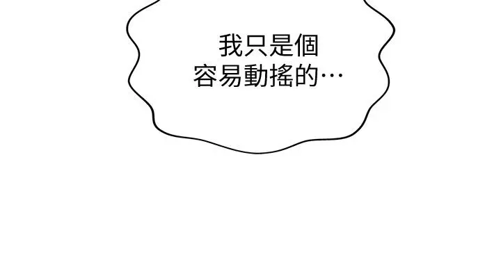 姊姊爱做菜 - 第15话-被佳宜姐的乳头磨蹭 - page 29