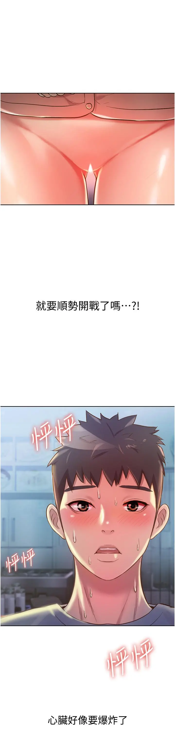 姊姊爱做菜 - 第15话-被佳宜姐的乳头磨蹭 - page 40