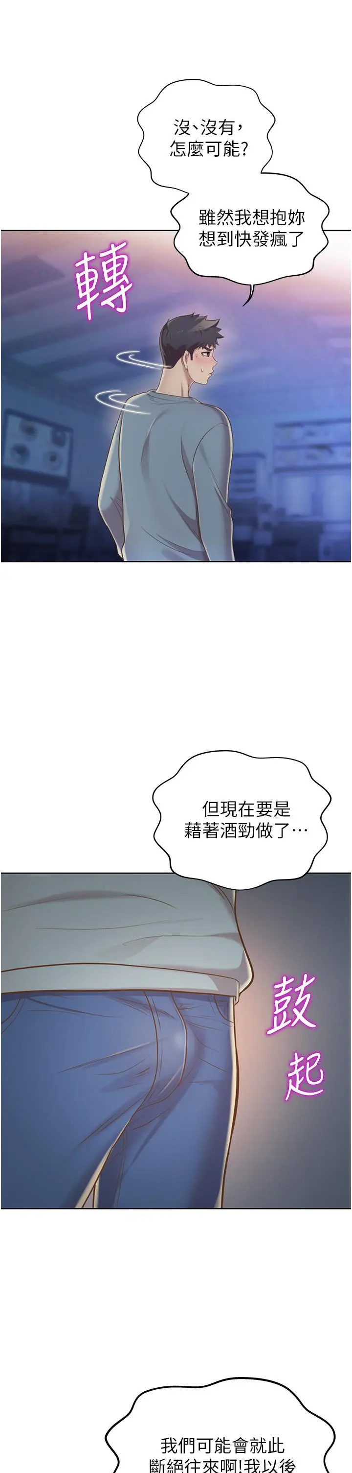 姊姊爱做菜 - 第15话-被佳宜姐的乳头磨蹭 - page 45