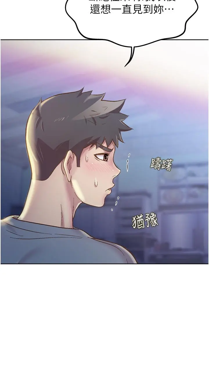 姊姊爱做菜 - 第15话-被佳宜姐的乳头磨蹭 - page 46