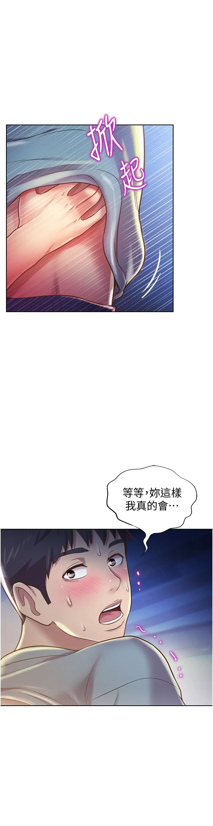 姊姊爱做菜 - 第15话-被佳宜姐的乳头磨蹭 - page 49