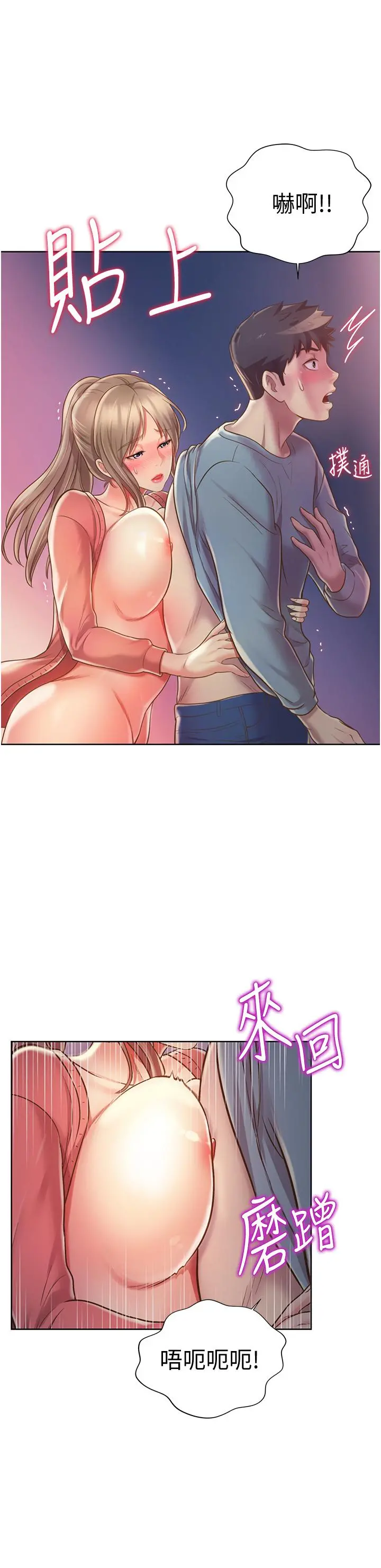 姊姊爱做菜 - 第15话-被佳宜姐的乳头磨蹭 - page 51
