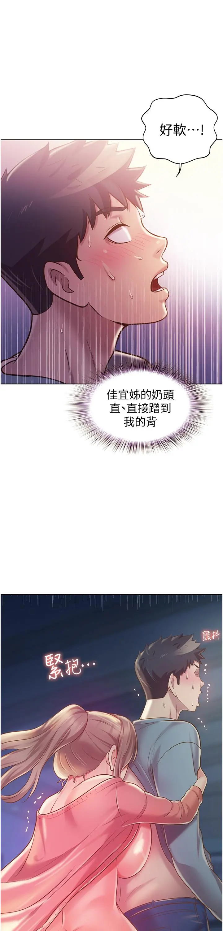 姊姊爱做菜 - 第15话-被佳宜姐的乳头磨蹭 - page 52