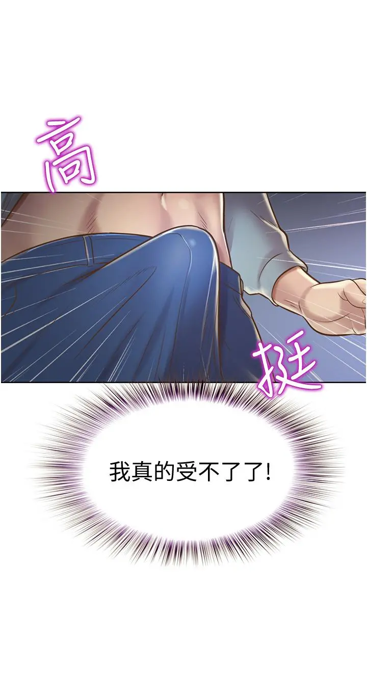 姊姊爱做菜 - 第15话-被佳宜姐的乳头磨蹭 - page 54