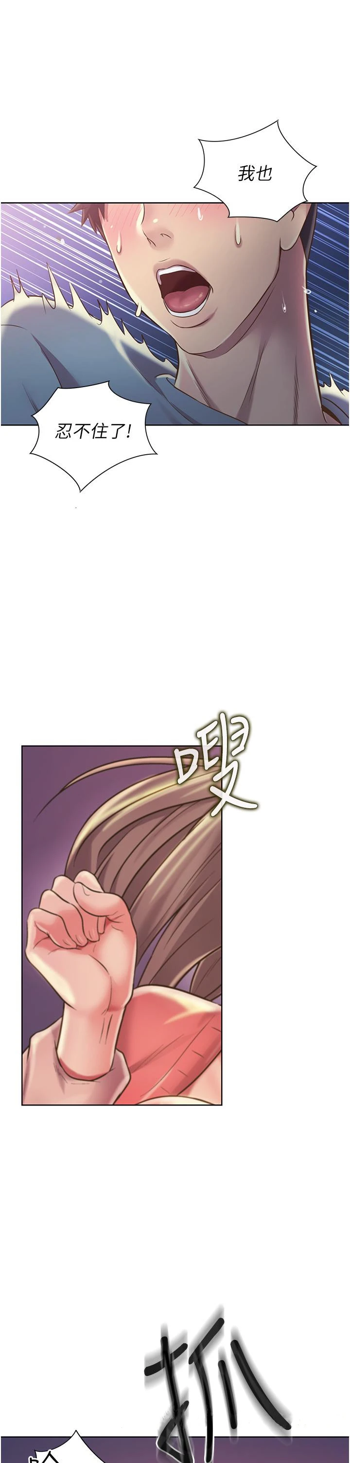 姊姊爱做菜 - 第15话-被佳宜姐的乳头磨蹭 - page 55