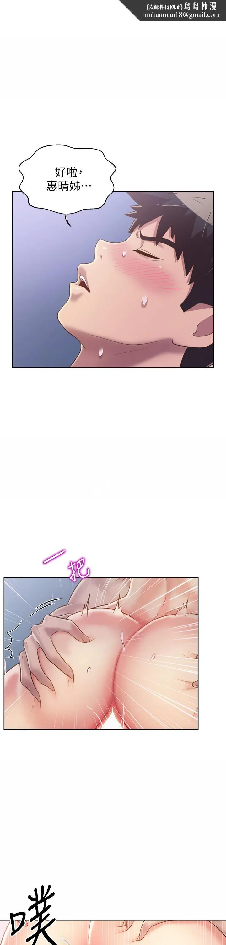 姊姊爱做菜 - 第44话-人妻完全解放的淫荡肉体 - page 1