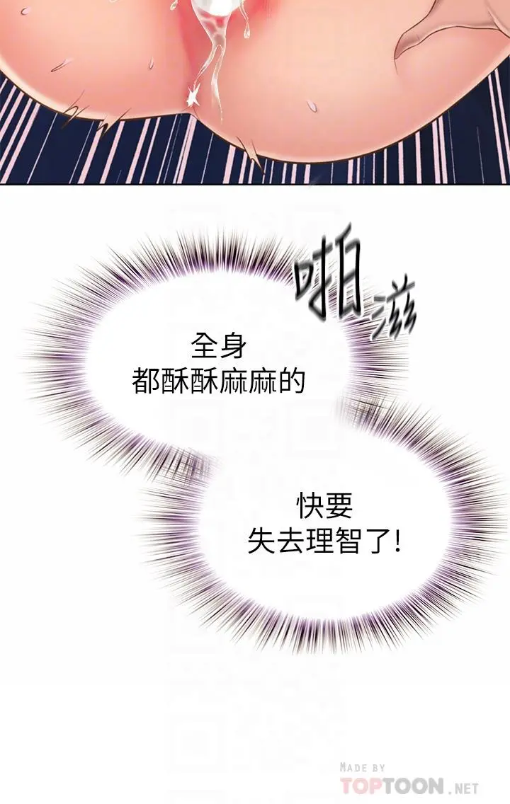 姊姊爱做菜 - 第44话-人妻完全解放的淫荡肉体 - page 17