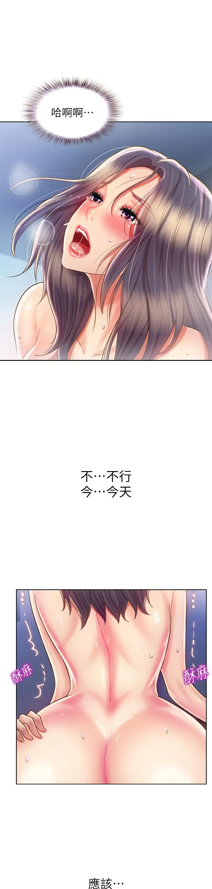 姊姊爱做菜 - 第44话-人妻完全解放的淫荡肉体 - page 18