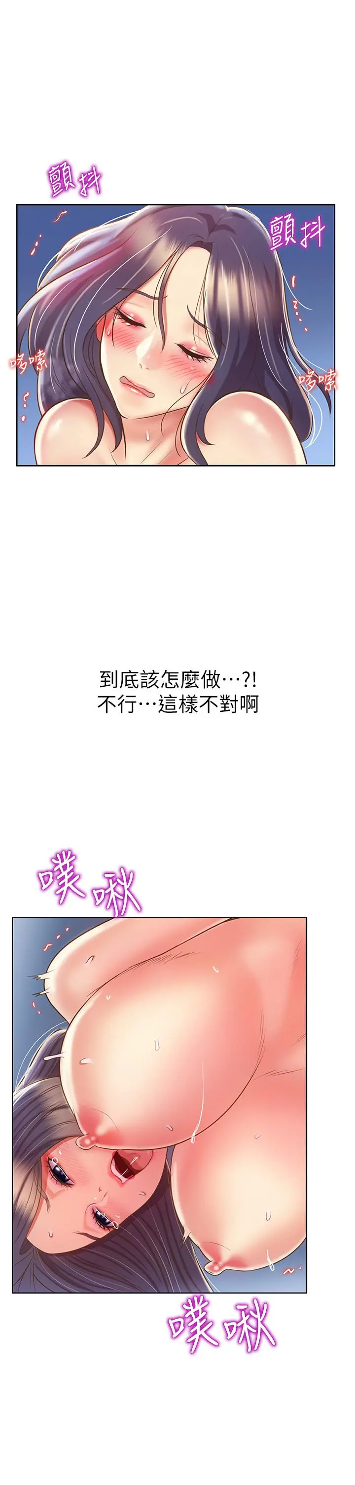 姊姊爱做菜 - 第44话-人妻完全解放的淫荡肉体 - page 22