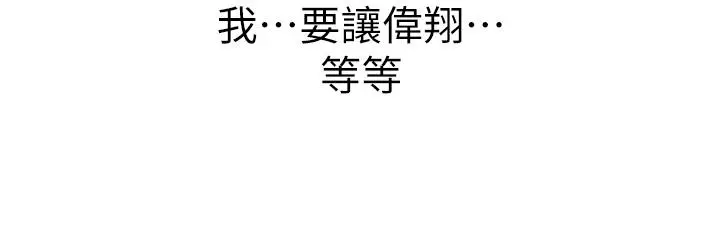姊姊爱做菜 - 第44话-人妻完全解放的淫荡肉体 - page 23