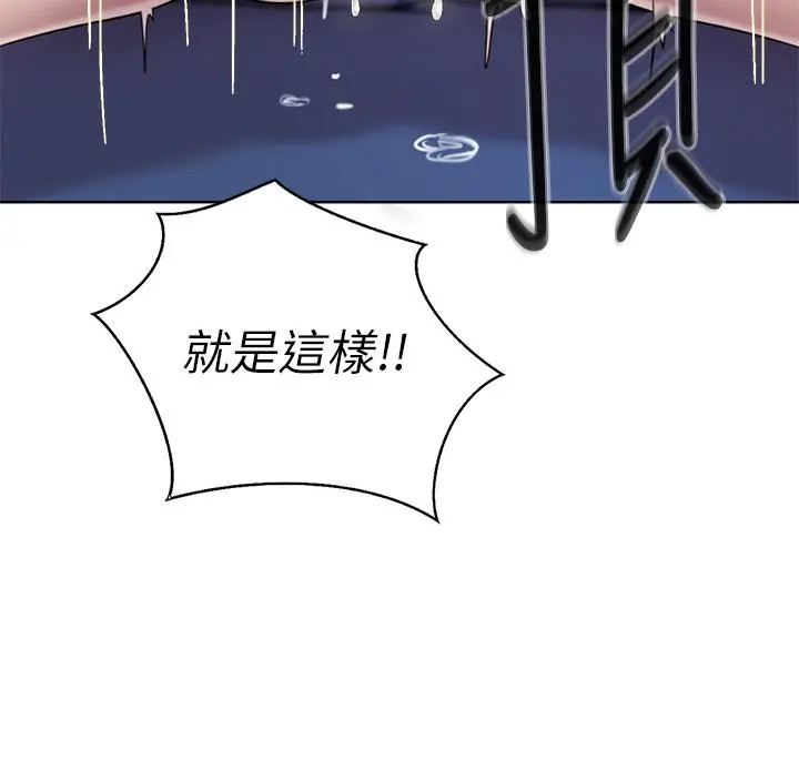 姊姊爱做菜 - 第44话-人妻完全解放的淫荡肉体 - page 32