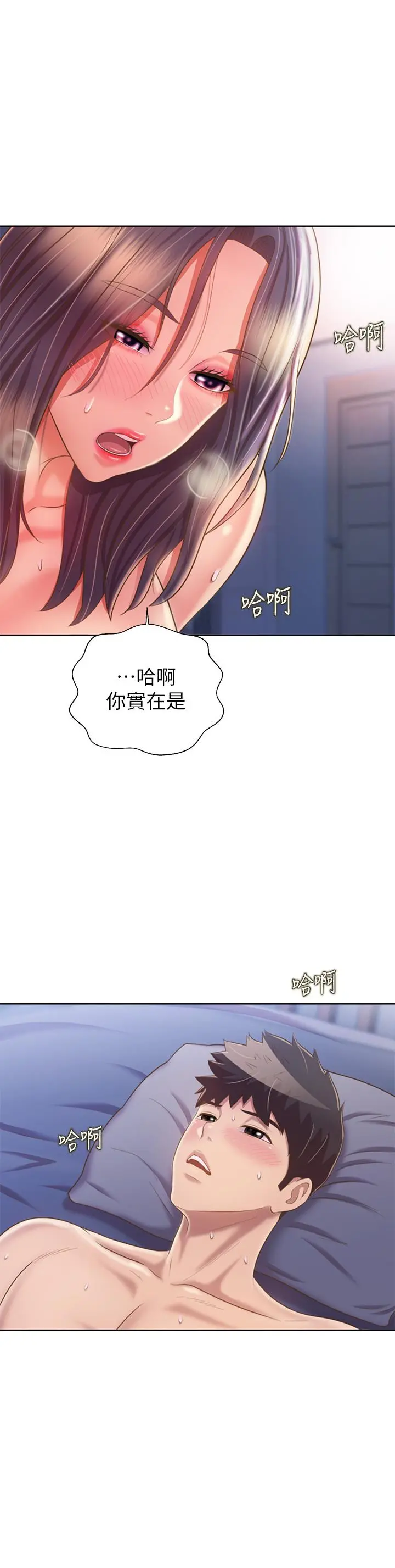 姊姊爱做菜 - 第44话-人妻完全解放的淫荡肉体 - page 37