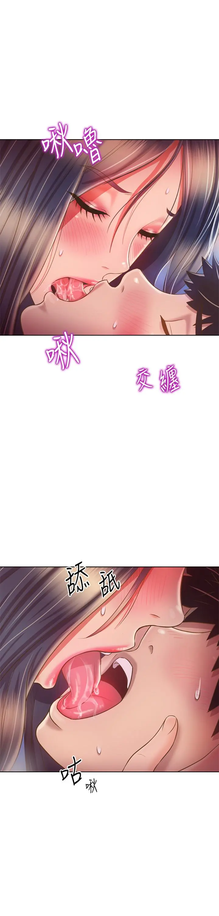 姊姊爱做菜 - 第44话-人妻完全解放的淫荡肉体 - page 39
