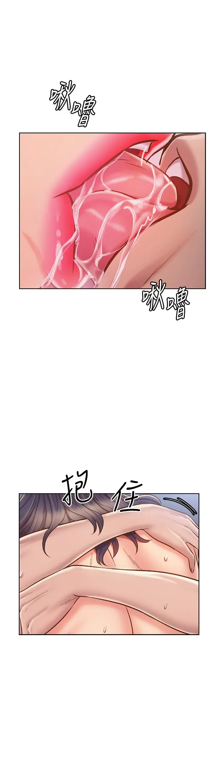 姊姊爱做菜 - 第44话-人妻完全解放的淫荡肉体 - page 41