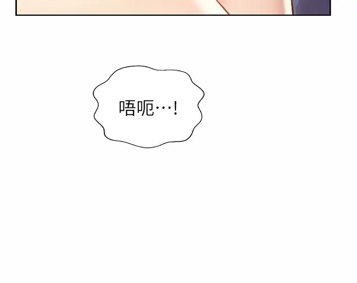 姊姊爱做菜 - 第44话-人妻完全解放的淫荡肉体 - page 44