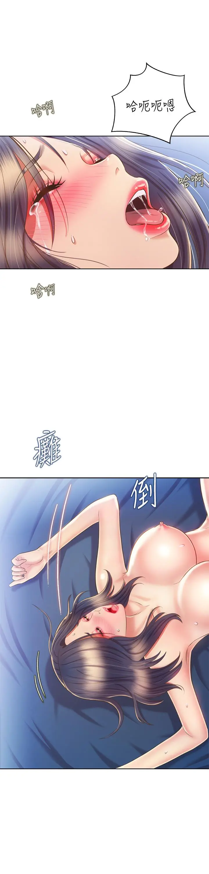 姊姊爱做菜 - 第44话-人妻完全解放的淫荡肉体 - page 47