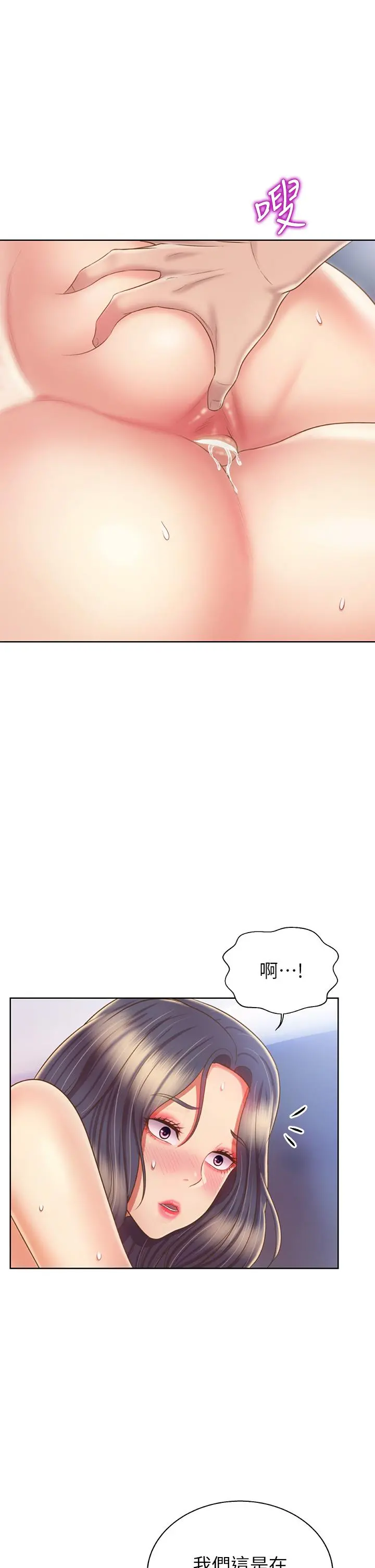 姊姊爱做菜 - 第44话-人妻完全解放的淫荡肉体 - page 57