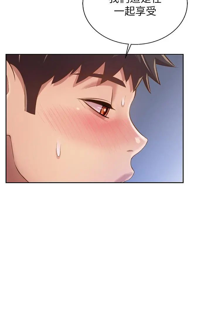 姊姊爱做菜 - 第44话-人妻完全解放的淫荡肉体 - page 58