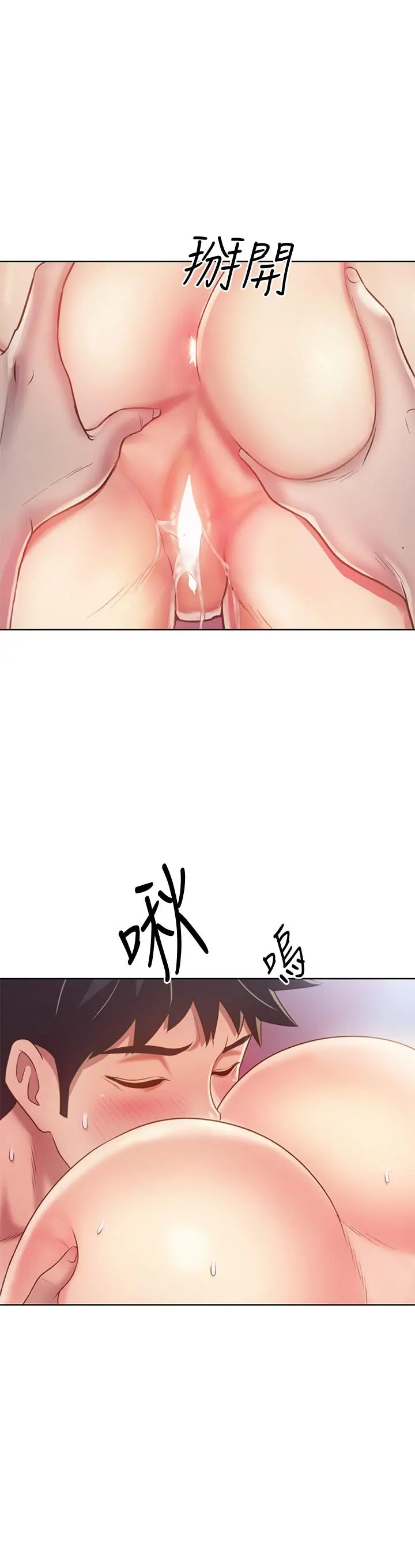 姊姊爱做菜 - 第44话-人妻完全解放的淫荡肉体 - page 59